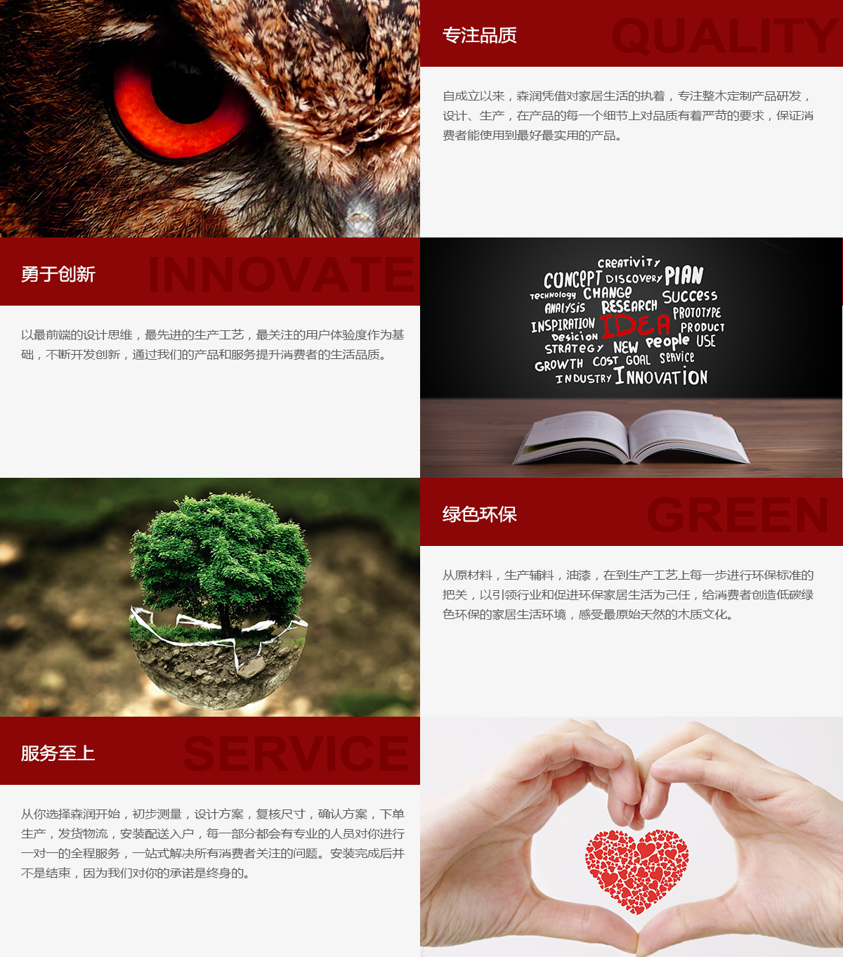 企业文化_05.jpg